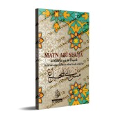 Matn Abî Shujâ' (al-Ghâya wa at-Taqrîb): Traité des actes cultuels selon l'école shâfi'îte [Édition Bilingue]